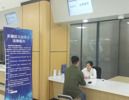 東麗區(qū)惠企法律咨詢服務(wù)為企業(yè)發(fā)展助力賦能